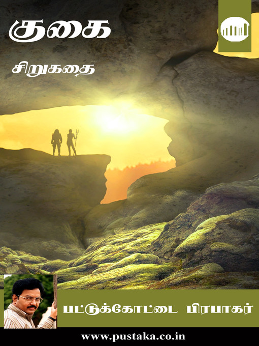 Cover image for Gugai